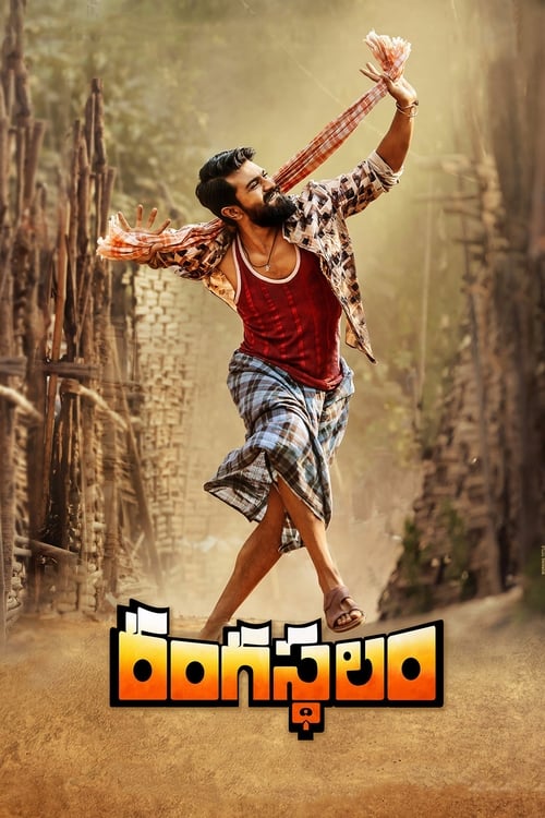 دانلود فیلم Rangasthalam