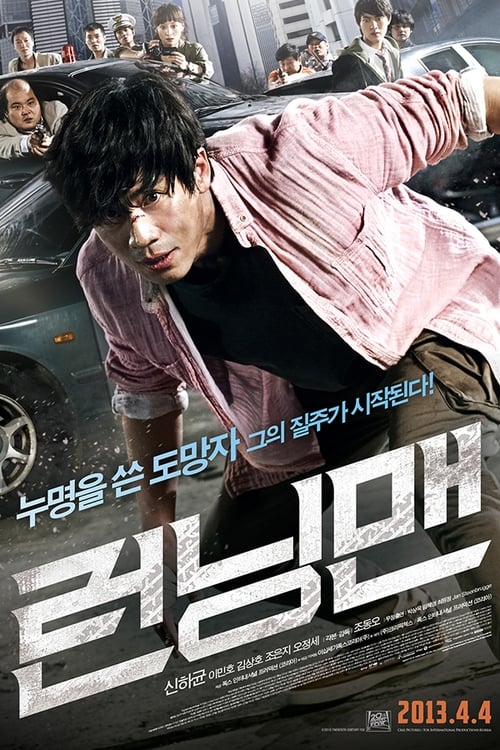 دانلود فیلم Running Man