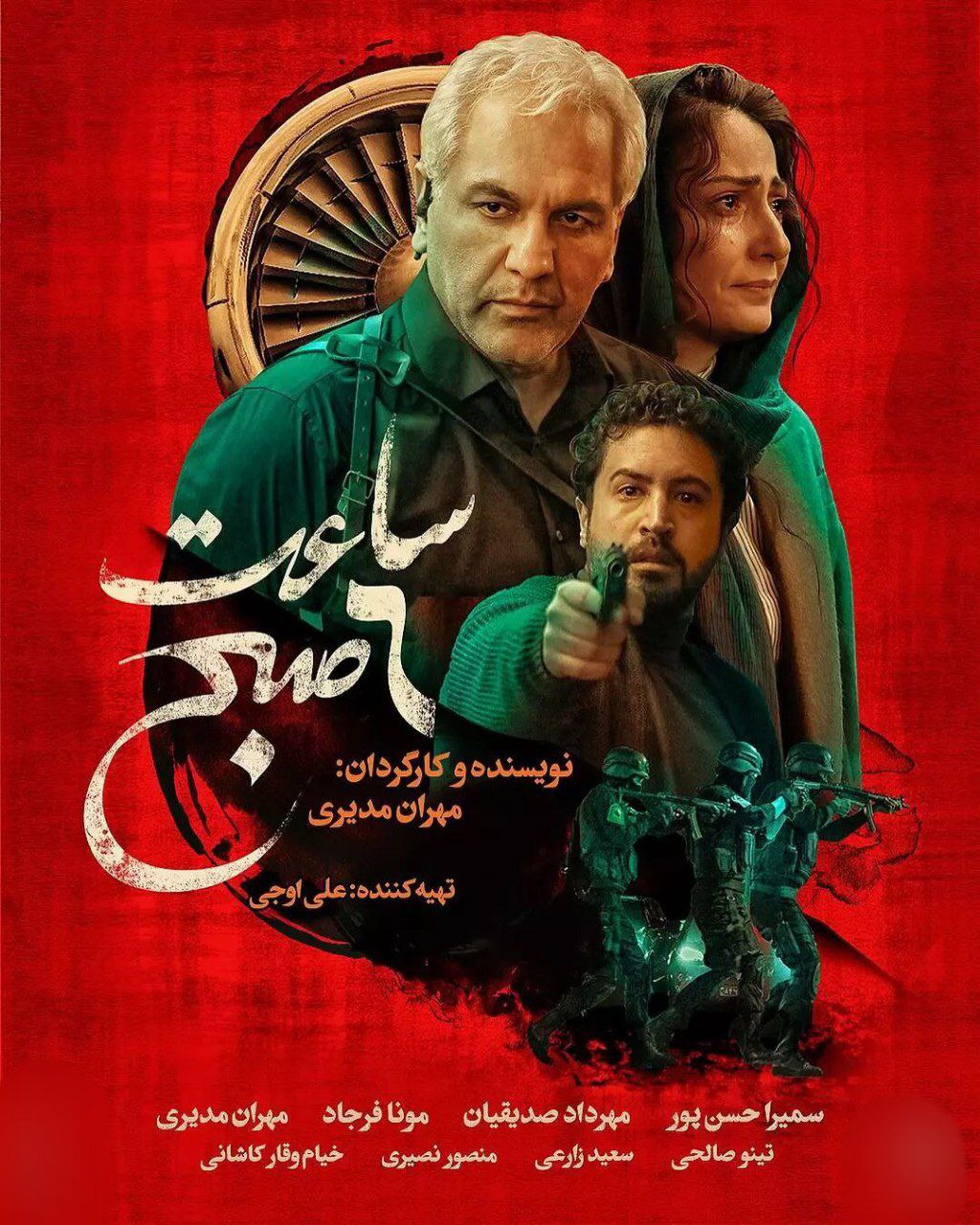 دانلود فیلم ساعت 6