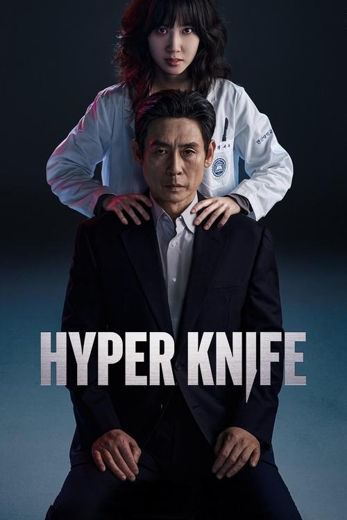 دانلود سریال چاقوی تیز | Hyper Knife